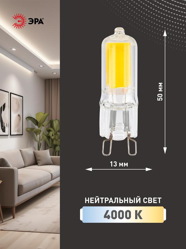 Лампа светодиодная STD LED JCD-3,5W-GL-840-G9 G9 3,5Вт капсула | Б0049084 | ЭРА — миниатюра 2