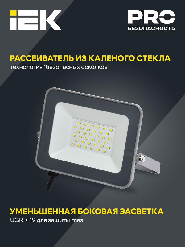 Прожектор светодиодный СДО 07-30 30Вт 6500К IP65 серый | LPDO701-30-K03 | IEK — миниатюра 4