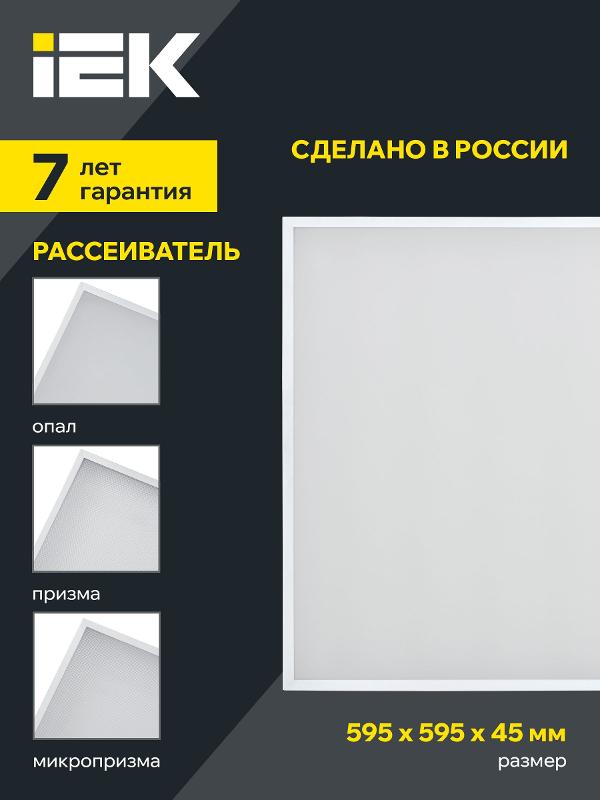 Светильник светодиодный потолочный PRO ДВО 1002 40Вт 4000К Ra>90 микропризма | LTP-DVO2-1002-40-40-K01 | IEK — миниатюра 6