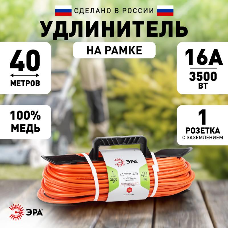 Удлинитель силовой ЭРА UFx-1e-3x1.5-40m-IP44 на рамке c/з 1 гн 40м ПВС 3x1.5 | Б0046813 | ЭРА — миниатюра 2