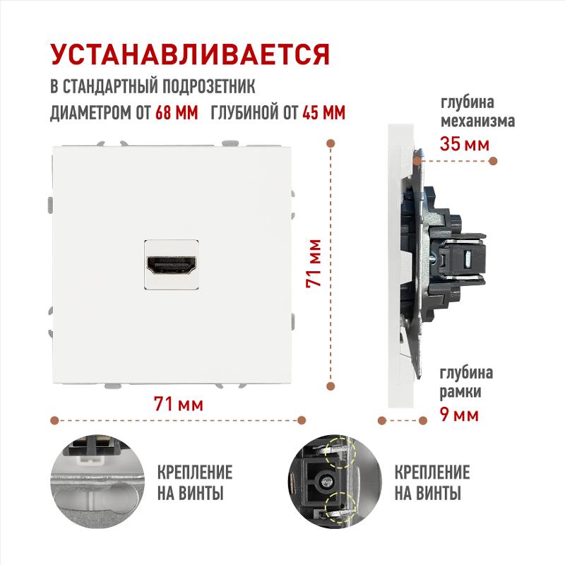 Розетка Galaxy 15-3114-01 HDMI IP20 белый | Б0070794 | ЭРА — миниатюра 4