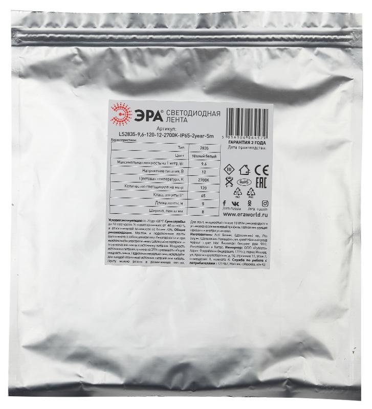 Лента светодиодная LS2835-9,6-120-12-2700K-IP65-2year-5m | Б0044113 | ЭРА — миниатюра 3