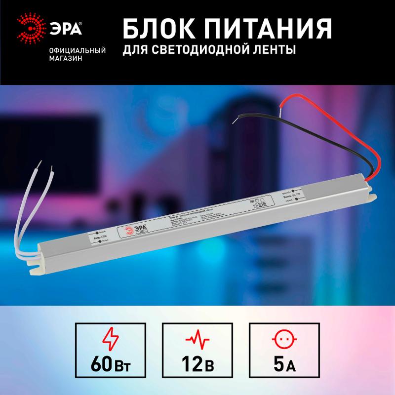 Блок питания  LP-LED 60W-IP20-12V-US | Б0061153 | ЭРА — миниатюра 5
