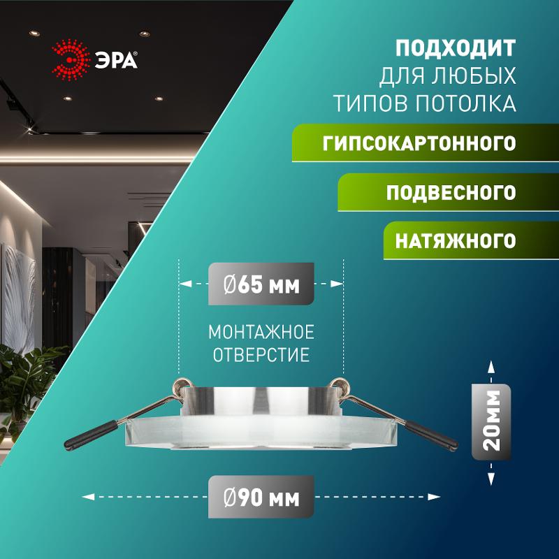 Светильник точечный встраиваемый под лампу DK7 50Вт MR16 GU5.3 хром/зеркальный | C0043735 | ЭРА — миниатюра 5