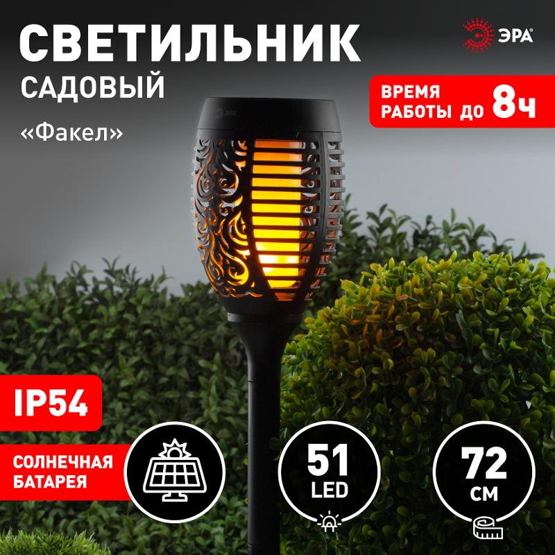 Cветильник садовый декоративный Факел на солнечной батарее, ERASF012-35 72 см — миниатюра 2