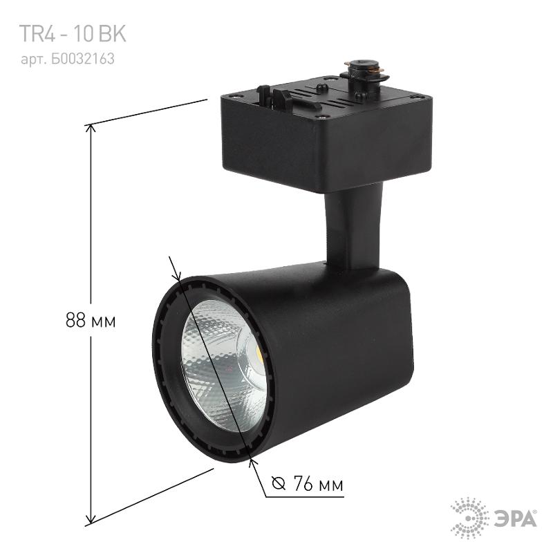 Светильник светодиодный трековый TR4 - 10 BK 10Вт черный COB | Б0032163 | ЭРА — миниатюра 3