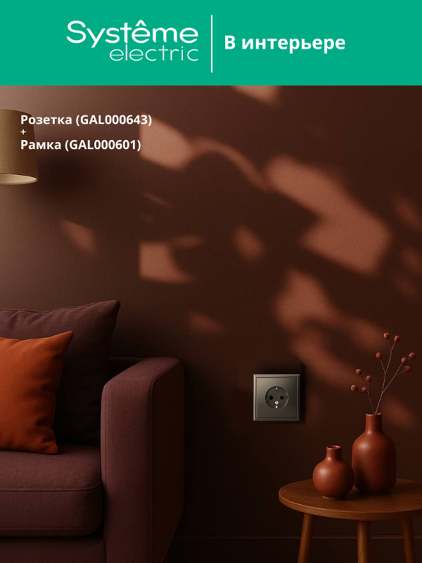 ArtGallery Мокко Розетка с заземлением, 16А, механизм | GAL000643 | SE — миниатюра 4