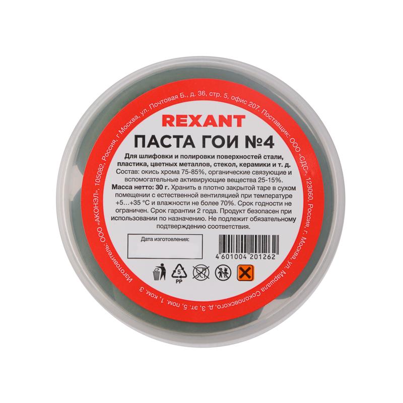 Паста ГОИ полировальная № 4, баночка 30 г (10 шт./уп.) | 09-3807 | REXANT — REXANT