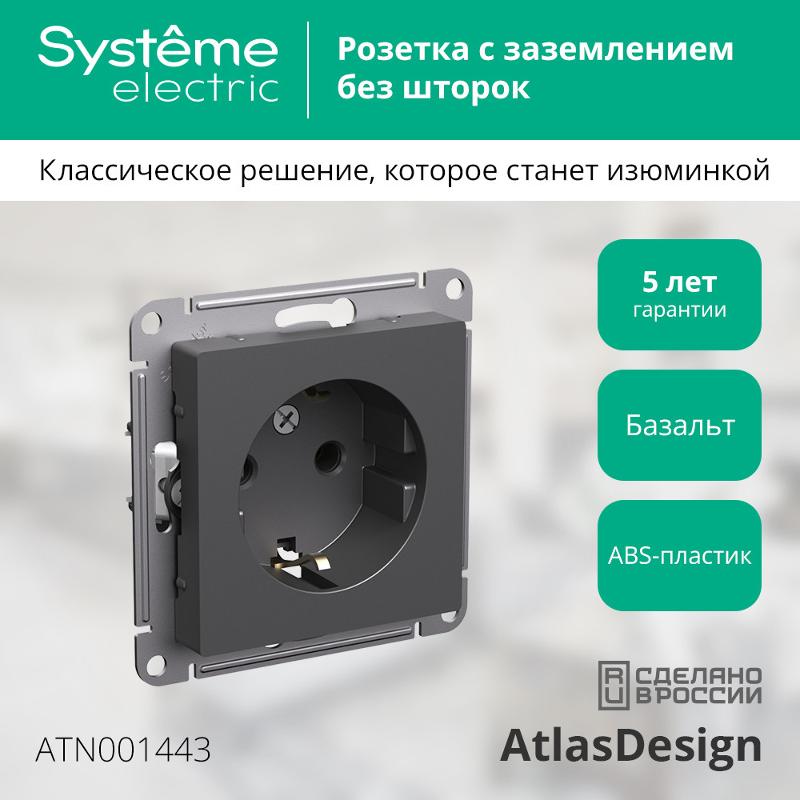 AtlasDesign Базальт Розетка с заземлением, 16А, механизм | ATN001443 | SE — миниатюра 3