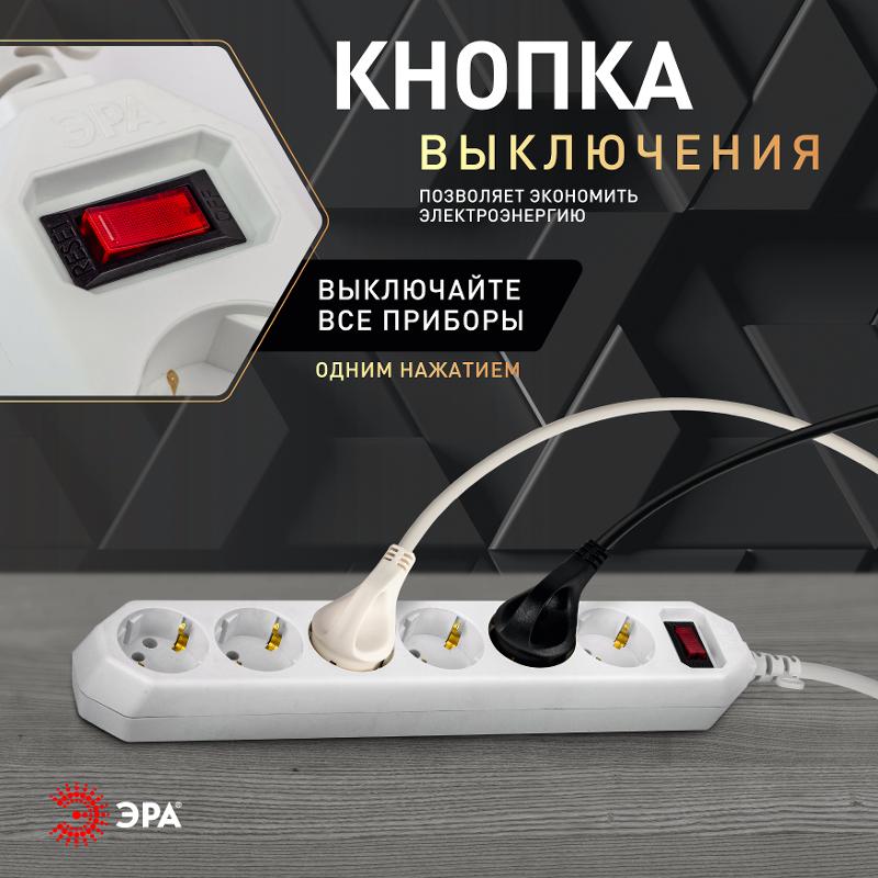 Сетевой фильтр USF-6es-1,5m-W-BOX Сет.фильтр базовая защита, с/з, с выкл, 6гн, 1,5м, ПВС, | Б0037260 | ЭРА — миниатюра 4