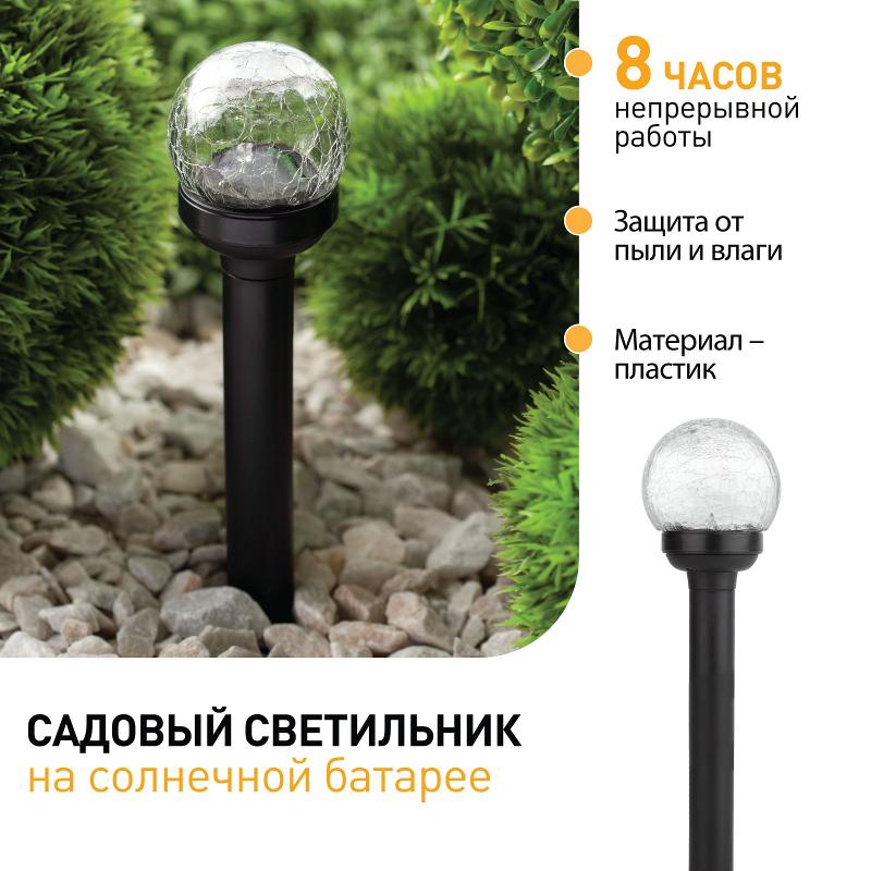 Cветильник садовый декоративный SL-PL33-CRAC на солнечной батарее, пластик,стекло, черный, 33 см (12/672) | Б0018818 | ЭРА — миниатюра 4