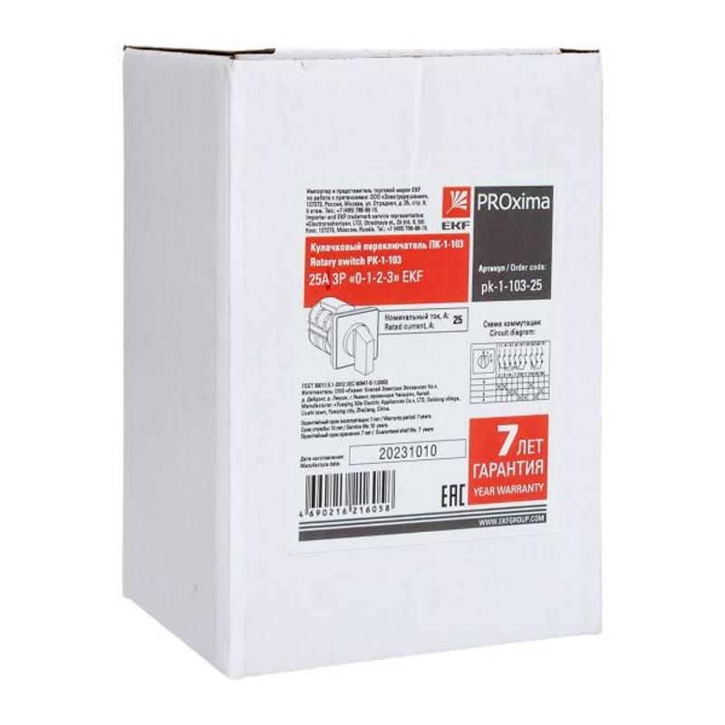 ПК-1-103 25А 3P «0-1-2-3»  |  pk-1-103-25 |  EKF  — миниатюра 19