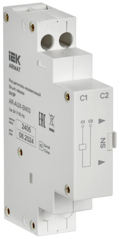 ARMAT Расцепитель независимый 24В GV2P | AR-AUX-SN03 | IEK — IEK (ИЭК)