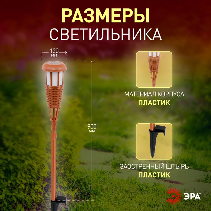 Светильник садовый уличный ERASF22-35 на солнечной батарее Факел бамбук | Б0053383 | ЭРА — миниатюра 4