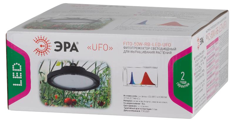 Фитопрожектор для растений светодиодный 50Вт FITO-50W-RB-LED-UFO красно-синего спектра | Б0053280 | ЭРА — миниатюра 5
