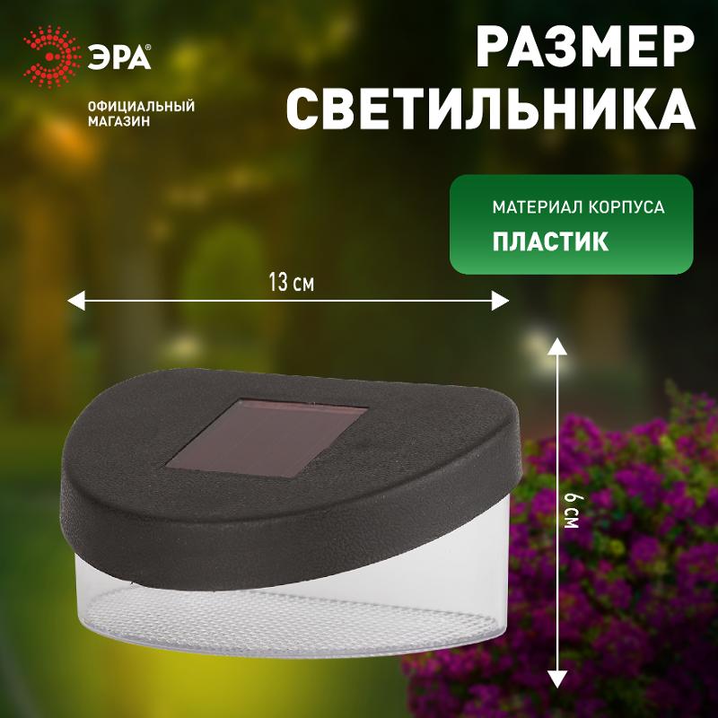 Cветильник садовый декоративный SL-PL8-MNT1 на солнечной батарее, пластик, черный, 5,5 см — миниатюра 2
