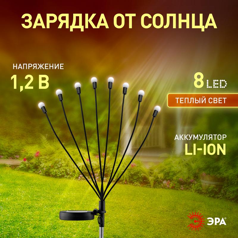Светильник уличный  ERASF23-10 Веер на солнечной батарее садовый 72 см 8 LED | Б0062358 | ЭРА — миниатюра 3