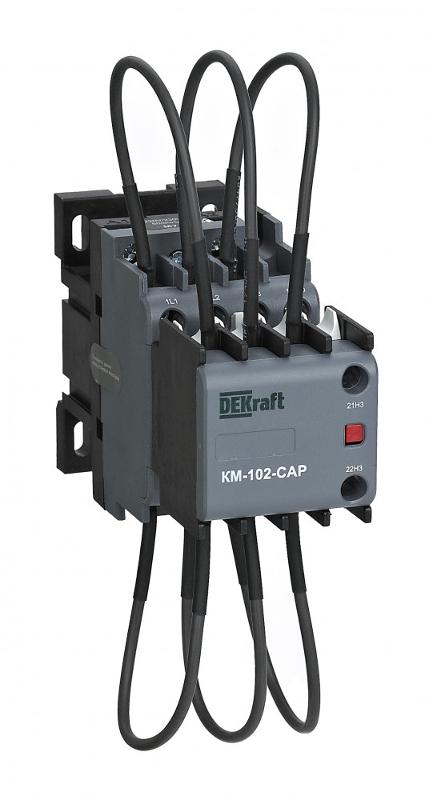 Контактор конденсаторый 12кВАр, 220/230В, AC6b, 2НЗ серии КМ-102-CAP DEKraft | 22402DEK | Dekraft — DEKraft