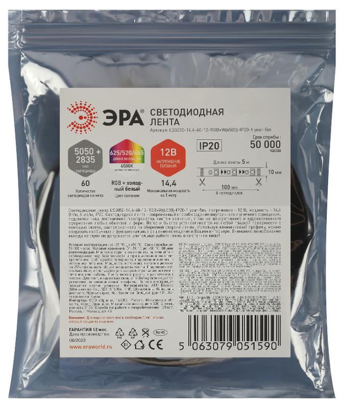Лента светодиодная  LS5050 -14,4-60-12-RGB+W(6500)-IP20-1 year-5m RGB+холодный белый 5м | Б0059911 | ЭРА — миниатюра 2