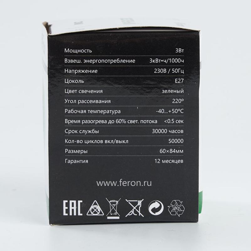 Лампа светодиодная для белт лайта LB-371 (3W) 230V E27 зеленый G60 | 25907 | FERON — миниатюра 5