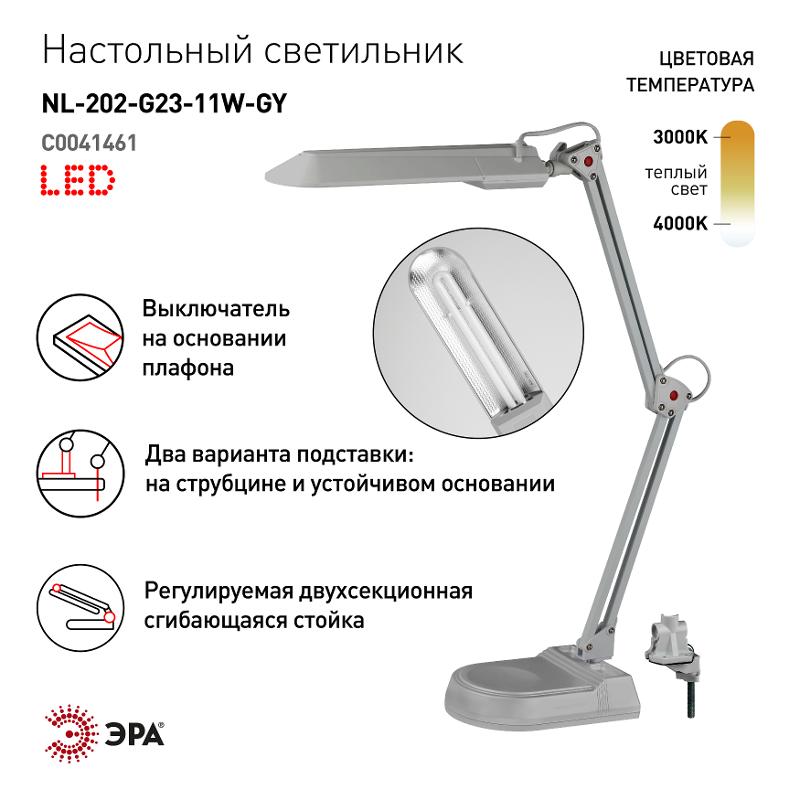 Светильник настольный на основании/струбцина NL-202 11Вт ЛЛ G23 серый с лампой — миниатюра 3