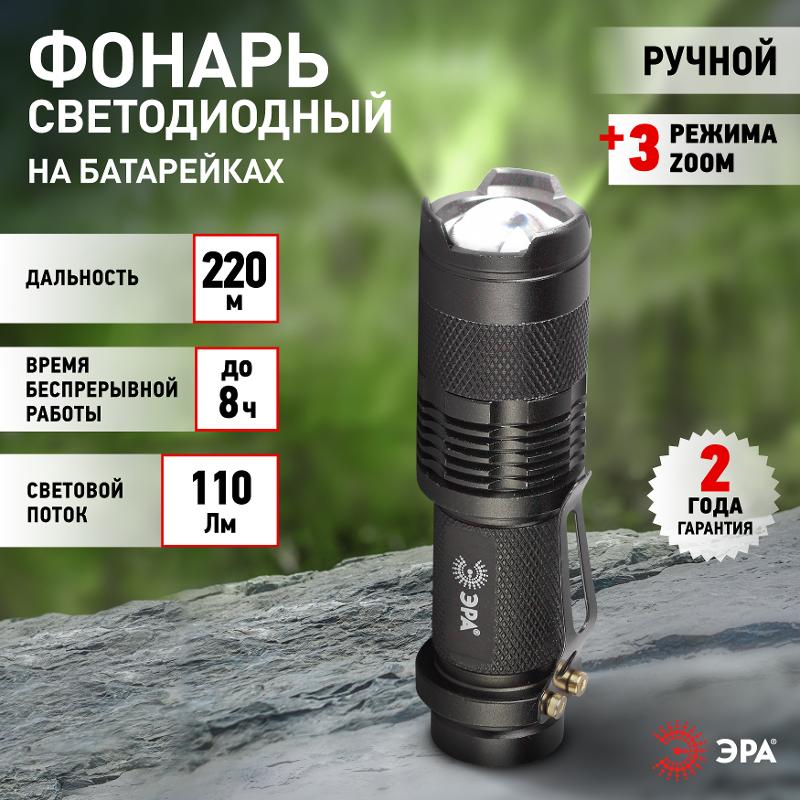Фонарь универсальный 1хLED 1xAA UB-602 Компакт, регулируемый фокус, 3 режима, прищепка, алюминиевый — миниатюра 2