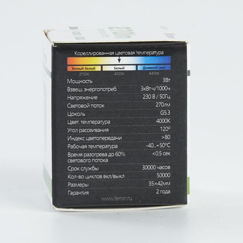 Лампа светодиодная LB-271 (3W) 230V G5.3 4000K MR11 | 25552 | FERON — миниатюра 5