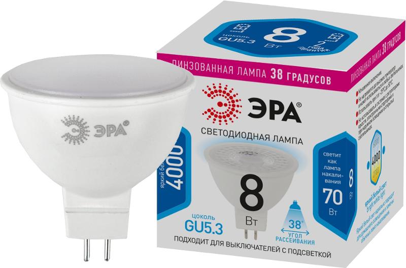 Лампа светодиодная STD LED Lense MR16-8W-840-GU5.3 GU5.3 8Вт линзованная софит нейтральный белый свет | Б0054939 | ЭРА — ЭРА (Энергия света)