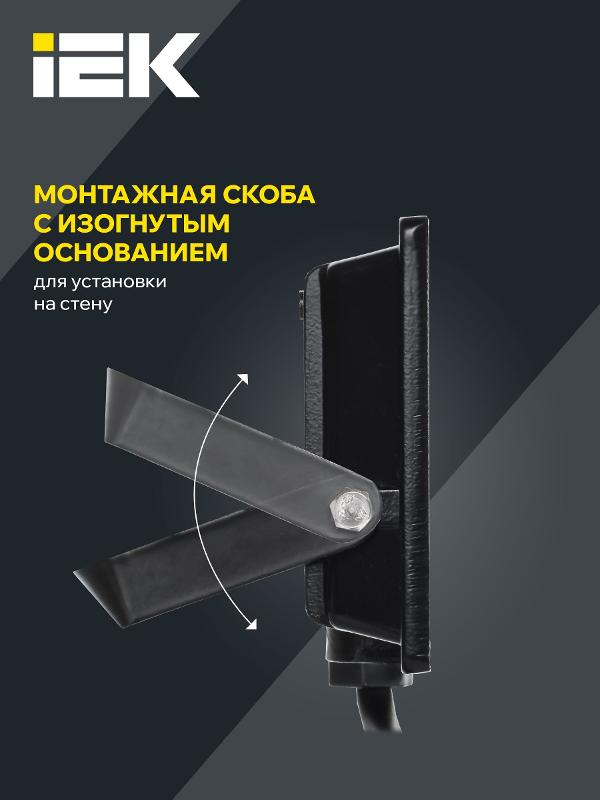 Прожектор светодиодный СДО 06-20 20Вт 4000К IP65 черный | LPDO601-20-40-K02 | IEK — миниатюра 5