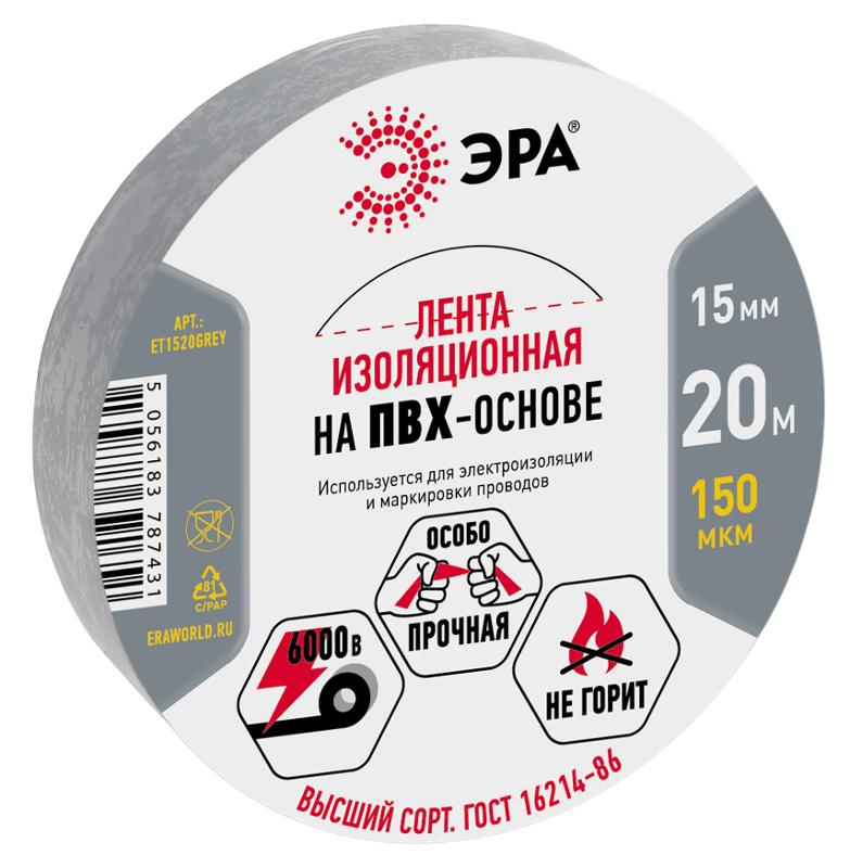 ПВХ-изолента ЭРА ПВХ-изолента 15мм*20м серая | Б0039314 | ЭРА — ЭРА (Энергия света)