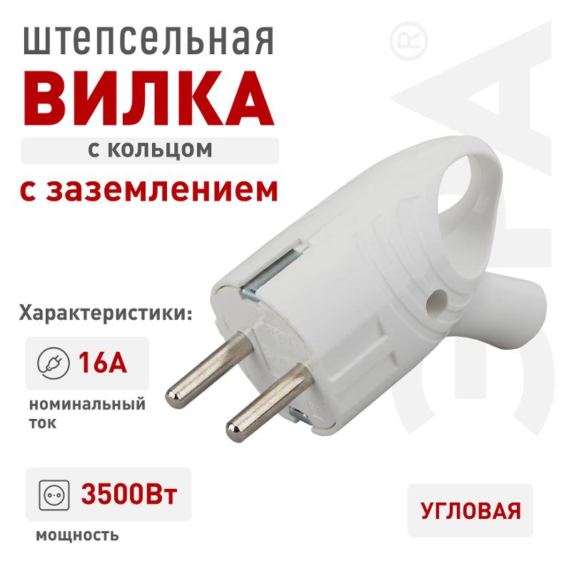 Vx4-W ЭРА Вилка с/з угловая с кольцом 16A белая (24/480/5760) | Б0039676 | ЭРА — миниатюра 3