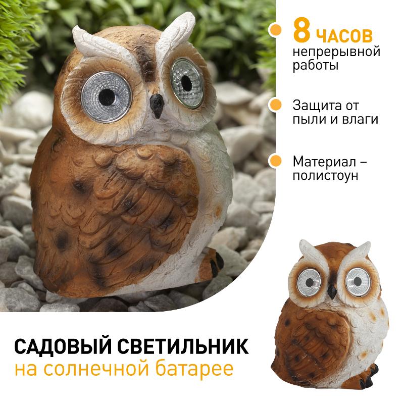 Cветильник садовый декоративный Филин рыжий на солнечной батарее ERAFYS01-11 полистоун, 13 см | Б0044843 | ЭРА — миниатюра 3
