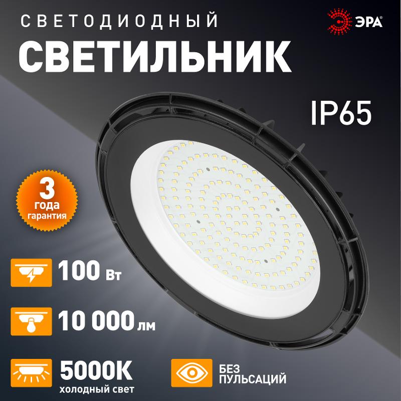 Светильник светодиодный промышленный подвесной IP65 100Вт 10000Лм 5000К Кп<2% SPP-402-0-50K-100 КСС Д DOB — миниатюра 8