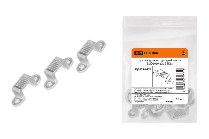 Крепеж для светодиодной ленты SMD5050-220 В | SQ0331-0126 | TDM — фото 1 | Sento