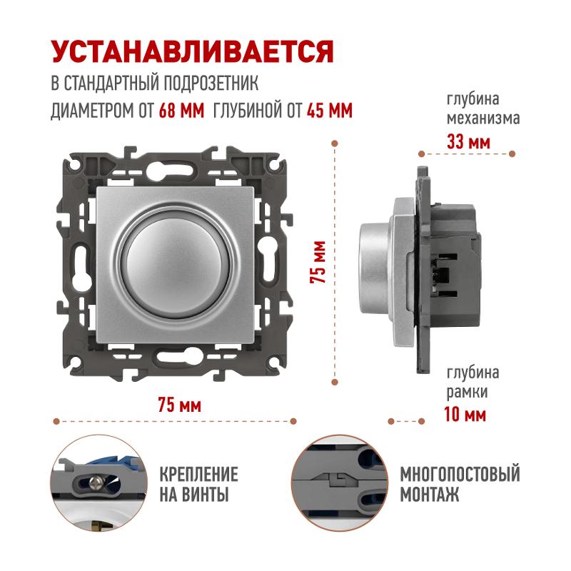 14-4101-03 Светорегулятор поворотно-нажимной, 400ВА 230В, IP20, Эра Elegance, алюминий — миниатюра 2