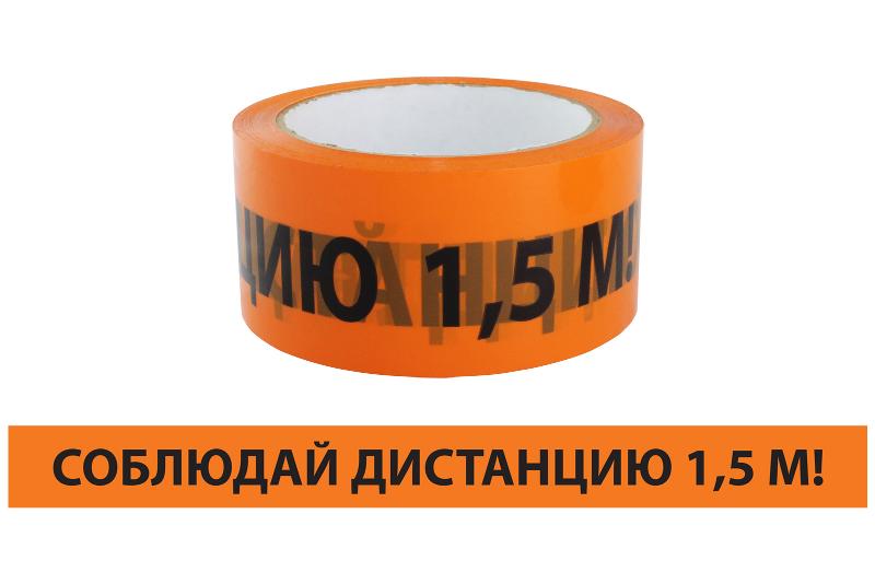 Лента "Соблюдай дистанцию" ЛСДк-48х66 | SQ0560-0301 | TDM — TDM ELECTRIC