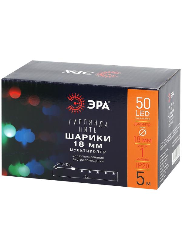 Гирлянда светодиодная  Нить Шарики d18мм, 5 м мультиколор,  ENIN - 18BM   220V, IP20 (36/648) | Б0047968 | ЭРА — миниатюра 3