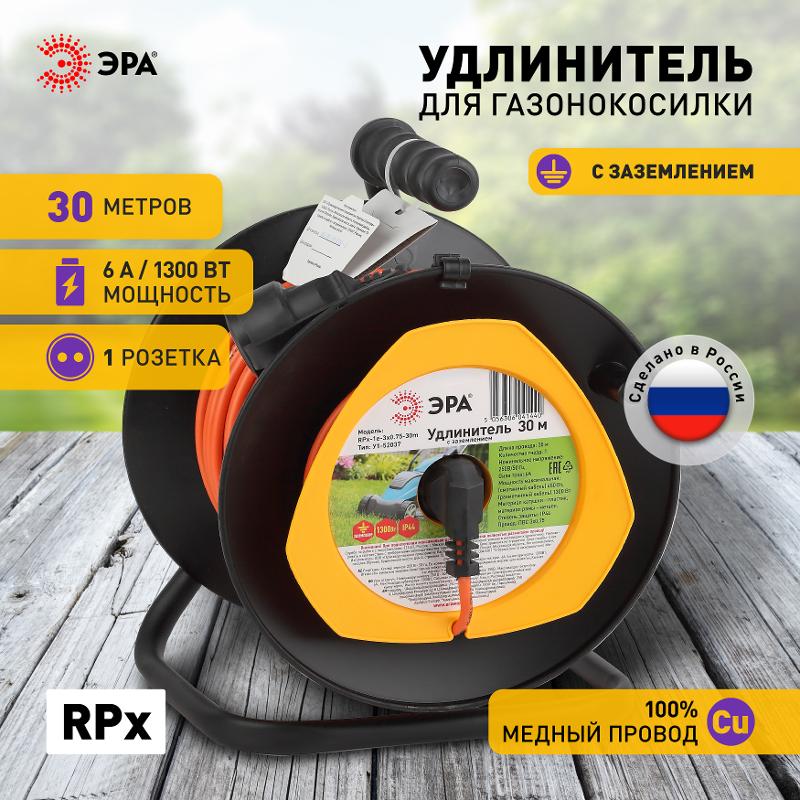 Удлинитель силовой ЭРА RPx-1e-3х0.75-30m на п. катушке c/з 1 гн 30м ПВС 3х0.75 | Б0043046 | ЭРА — миниатюра 5