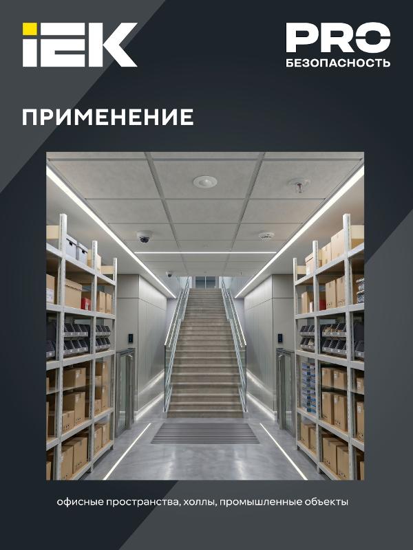Датчик движения ДД 201 белый, 1200Вт, 360 гр.,6М,IP20, | LDD11-201-1200-001 | IEK — миниатюра 8