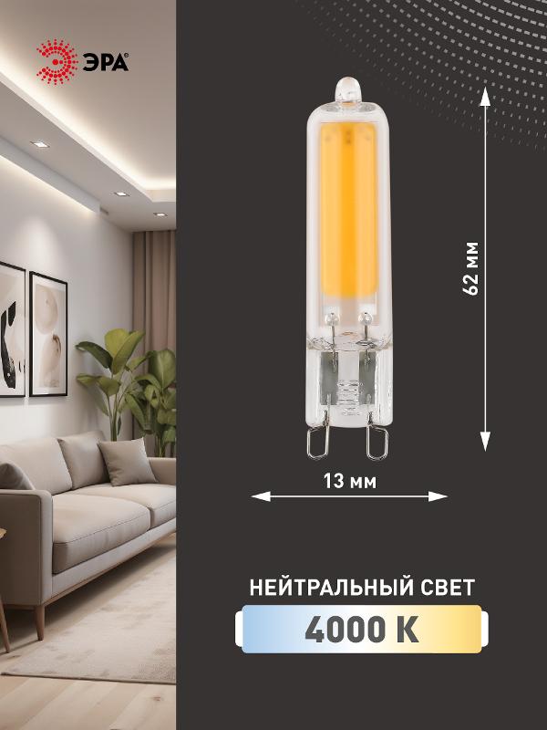 Лампа светодиодная STD LED JCD-6W-GL-840-G9 G9 6Вт капсула | Б0049086 | ЭРА — миниатюра 2