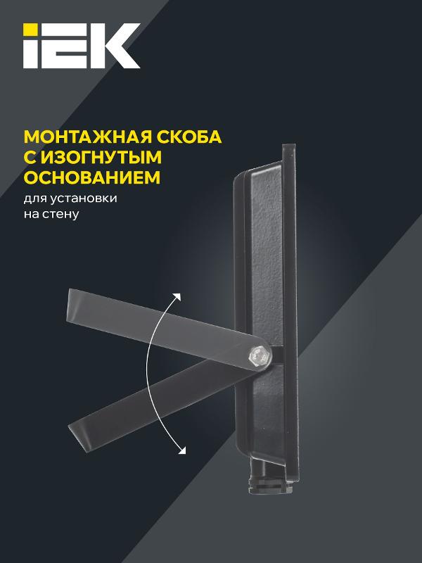 Прожектор светодиодный СДО 06-50 50Вт 4000К IP65 черный | LPDO601-50-40-K02 | IEK — миниатюра 5