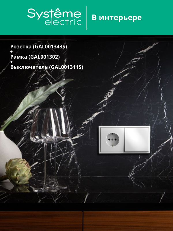 ArtGallery Лотос Розетка с заземлением, 16А, механизм, быстрозажим. клем.  | GAL001343S | SE — миниатюра 4
