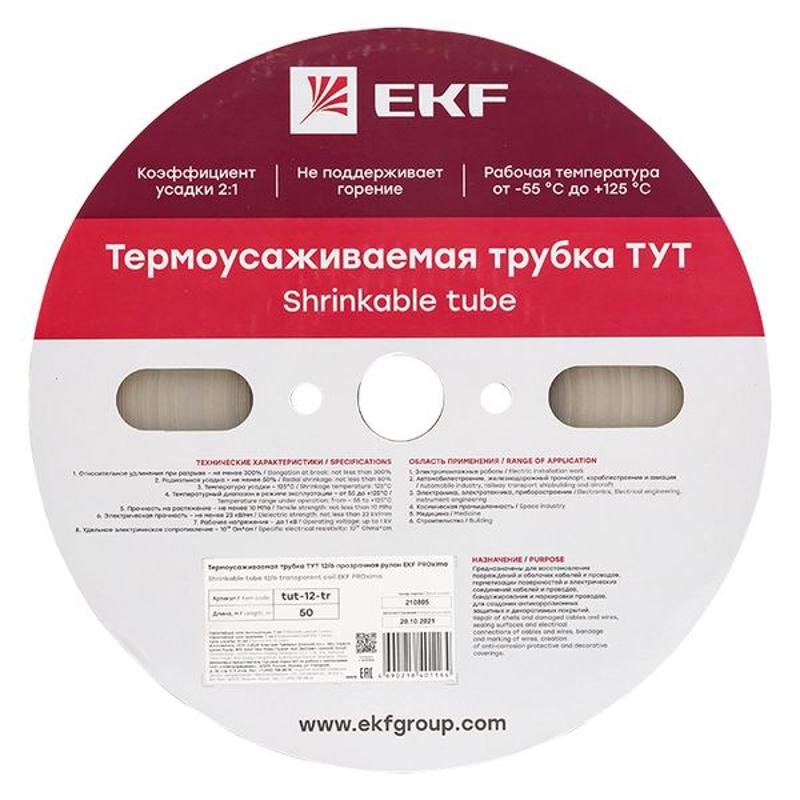 Термоусаживаемая трубка ТУТ 12/6 прозрачная рулон PROxima | tut-12-tr | EKF — миниатюра 7