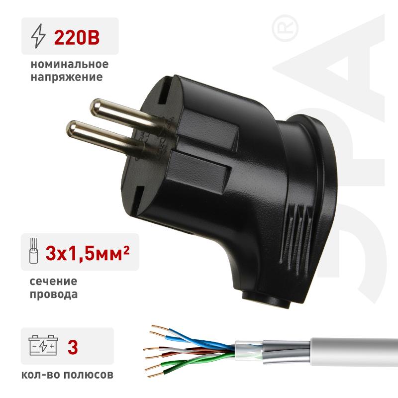 Vx3-B ЭРА Вилка с/з угловая 16A черная (24/480/3840) | Б0039679 | ЭРА — миниатюра 4