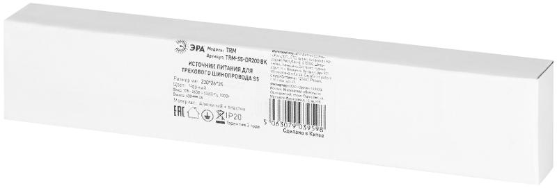 Источник питания  TRM-S5-DR200 BK для тонкого магнитного шинопровода серии TRM-S5 200Вт черный | Б0059040 | ЭРА — миниатюра 2