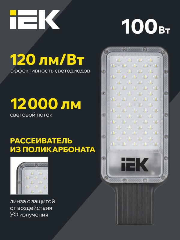 Светильник светодиодный консольный ДКУ 1011-100Ш 5000К IP65 | LT-DKU1-1011-100-50-K03 | IEK — миниатюра 3