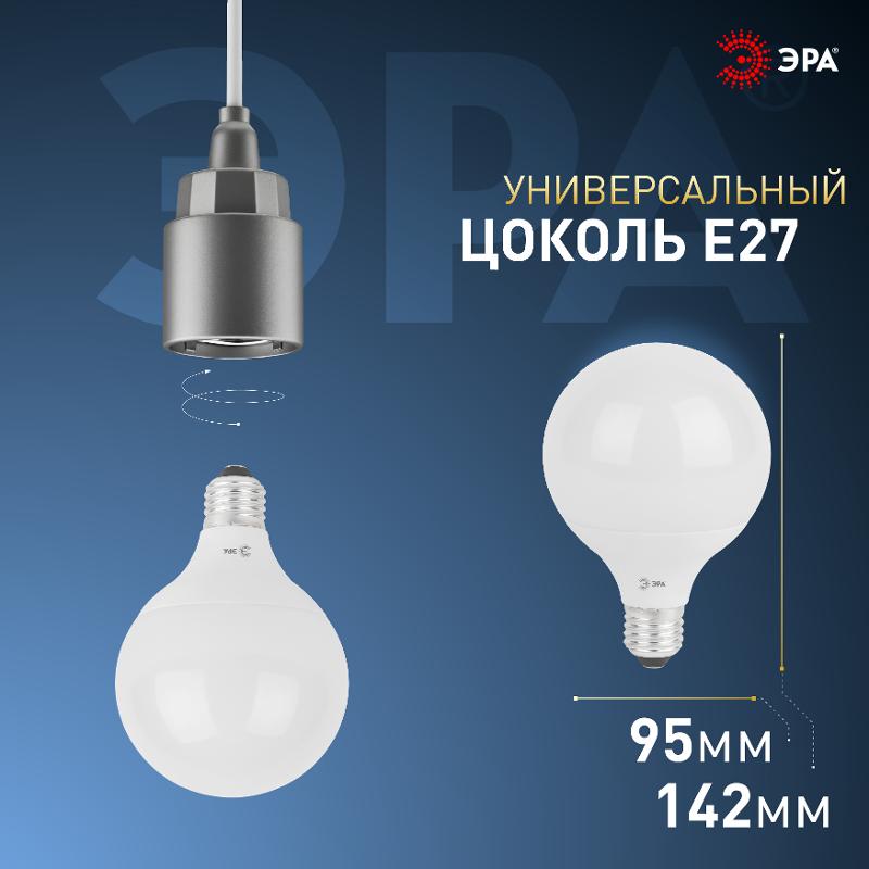 Лампа светодиодная LED G95-15W-6000K-E27 (диод, шар декор, 15Вт, холод, E27) (20/560) | Б0049079 | ЭРА — миниатюра 2
