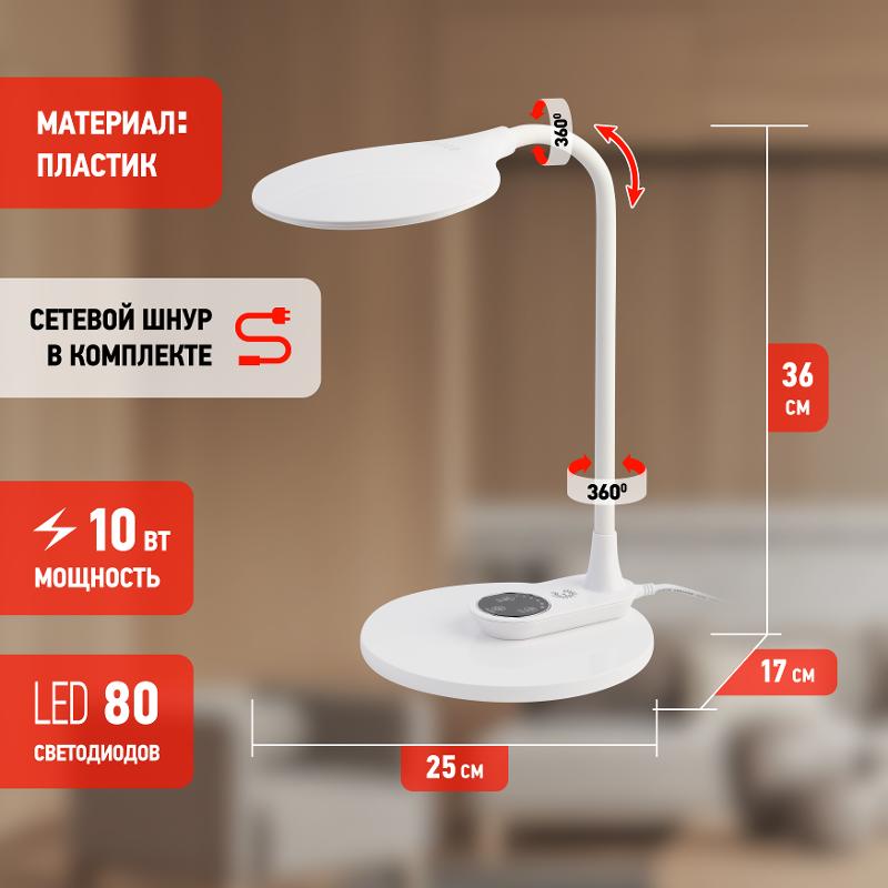 Светильник настольный NLED-498-10W-W светодиодный с основанием белый | Б0052774 | ЭРА — миниатюра 4