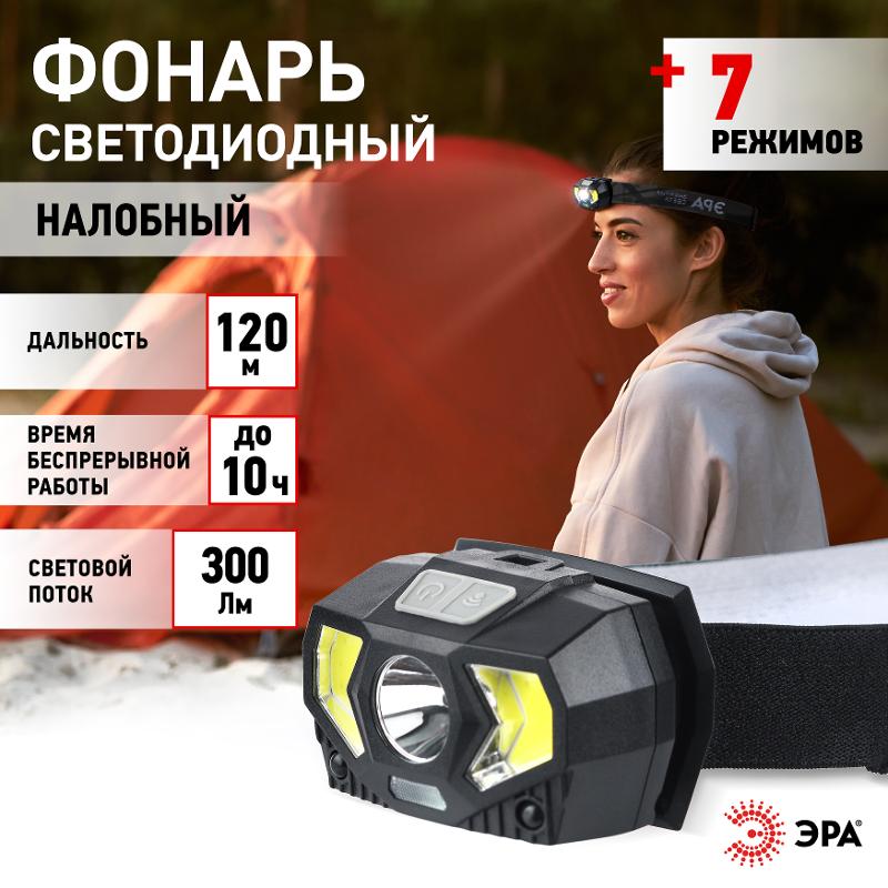 Фонарь налобный светодиодный GB-608 на батарейках, 3xAAA, 5Вт, 7 режимов, черный — миниатюра 2