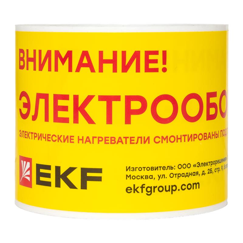 Этикетка "Внимание электрообогрев" |leh| EKF — миниатюра 3